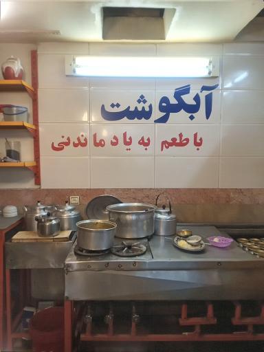 عکس غذا خوری بهشت