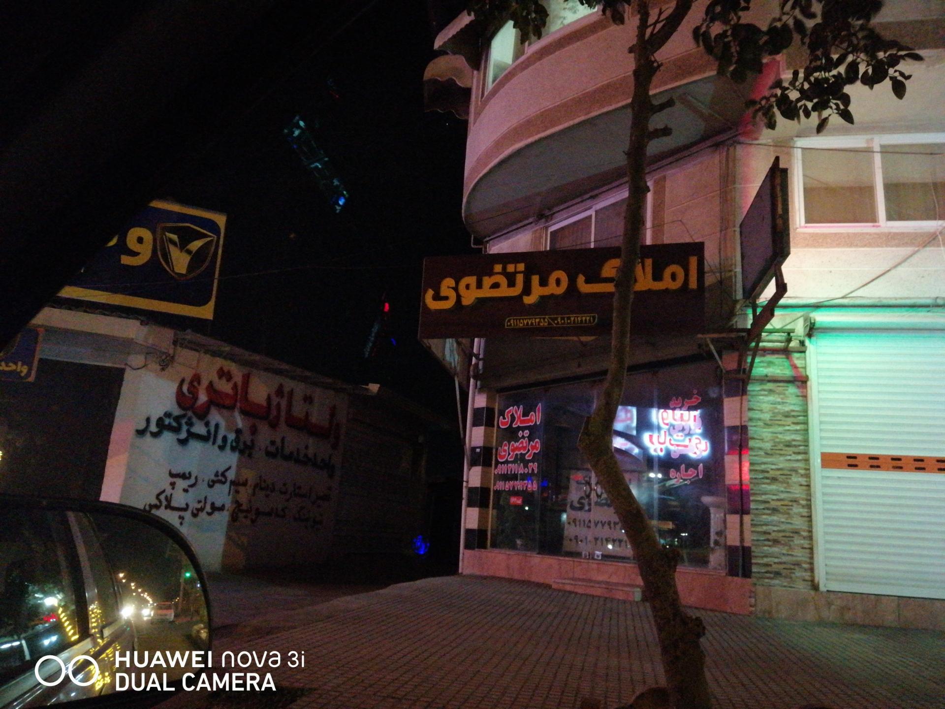 عکس املاک مرتضوی