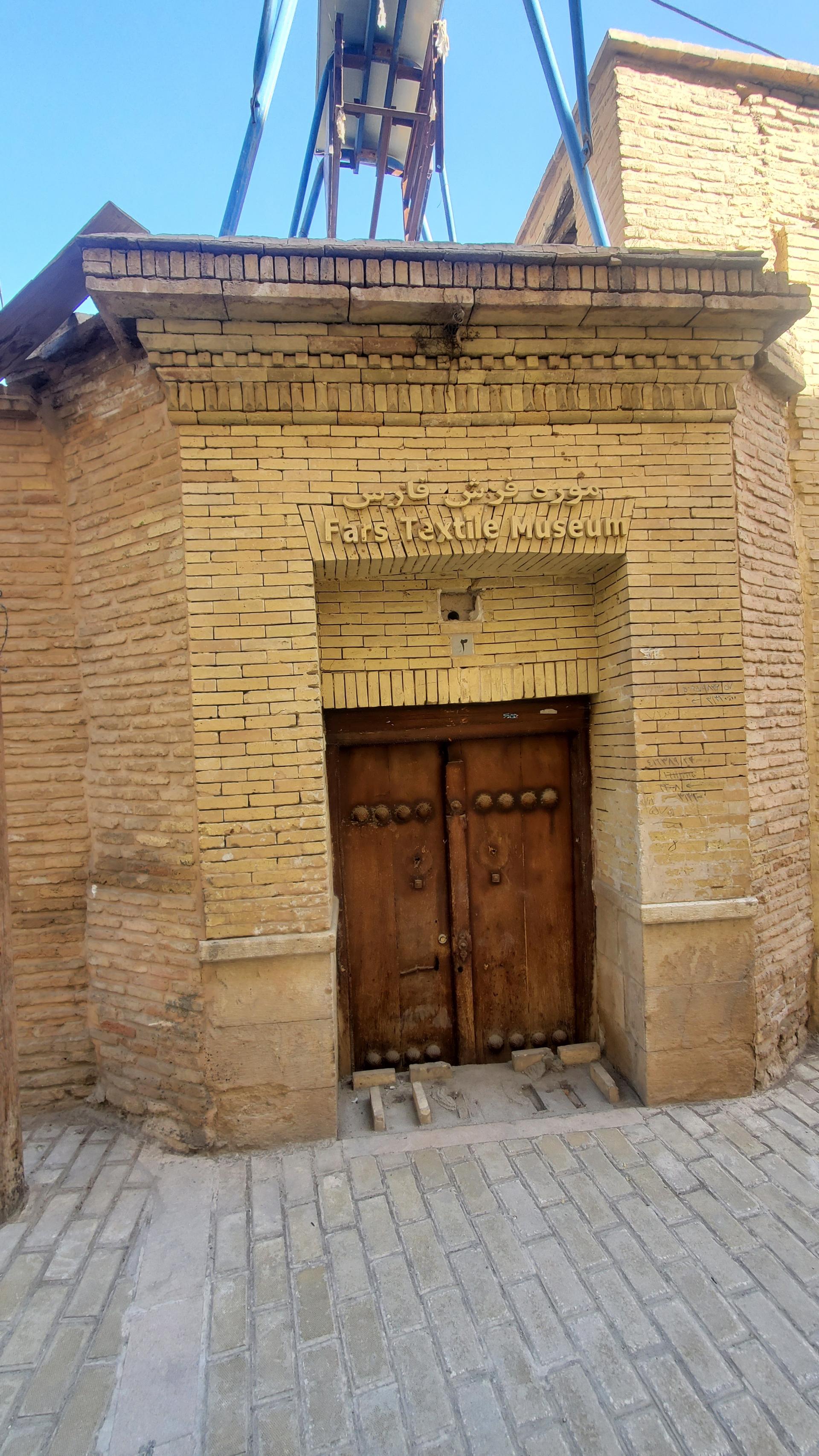 عکس موزه فرش پارس