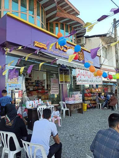 عکس فروشگاه زنجیره ای گندم