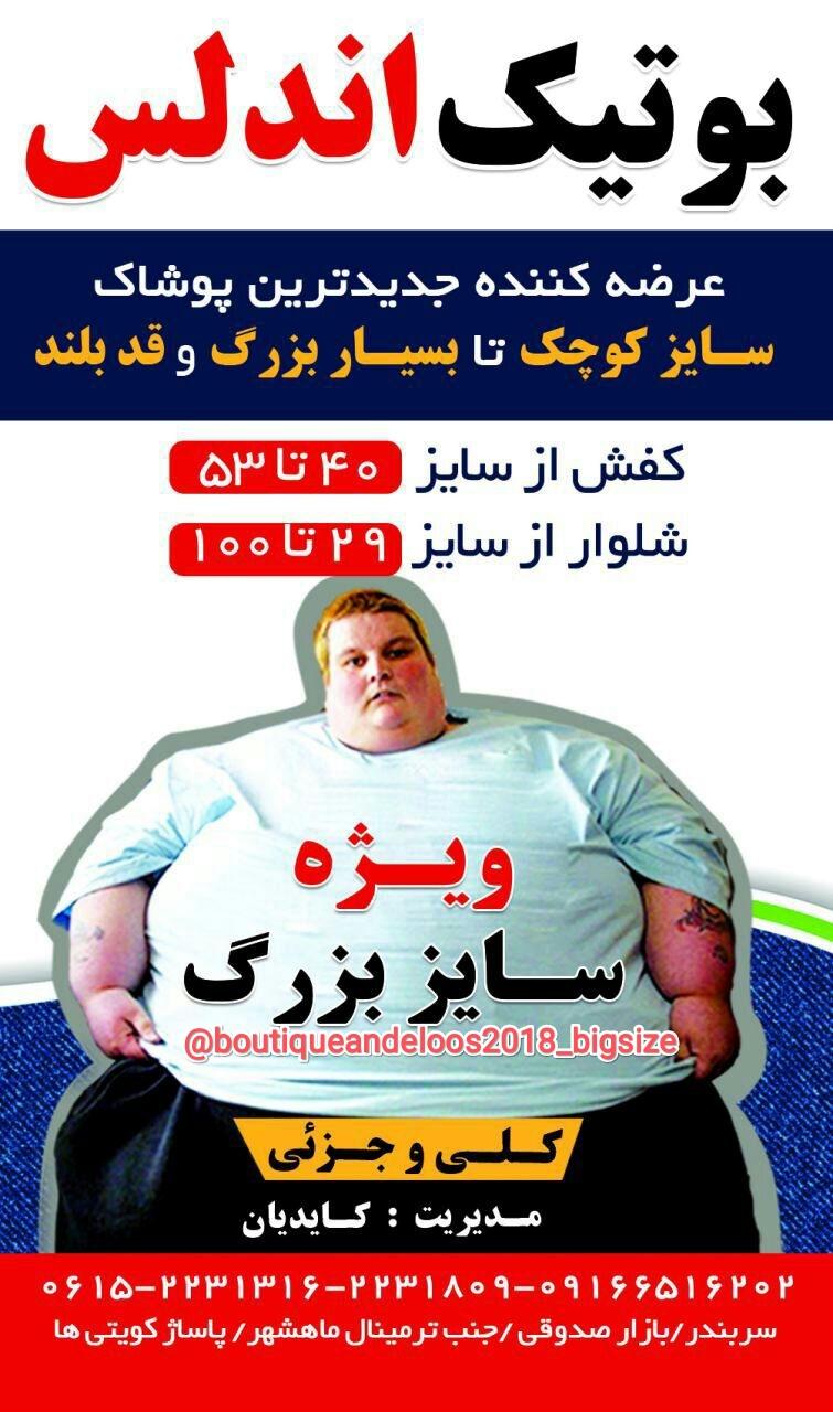 عکس بوتیک اندلس