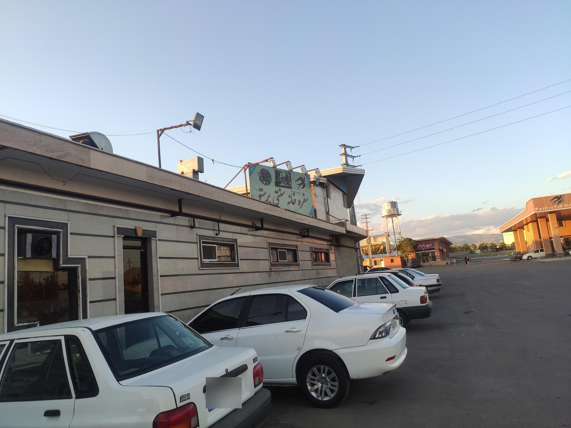 عکس سفره خانه پرستو