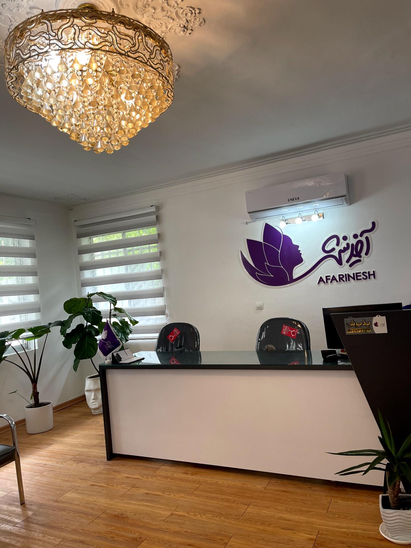 عکس کلینیک آفرینش چالوس