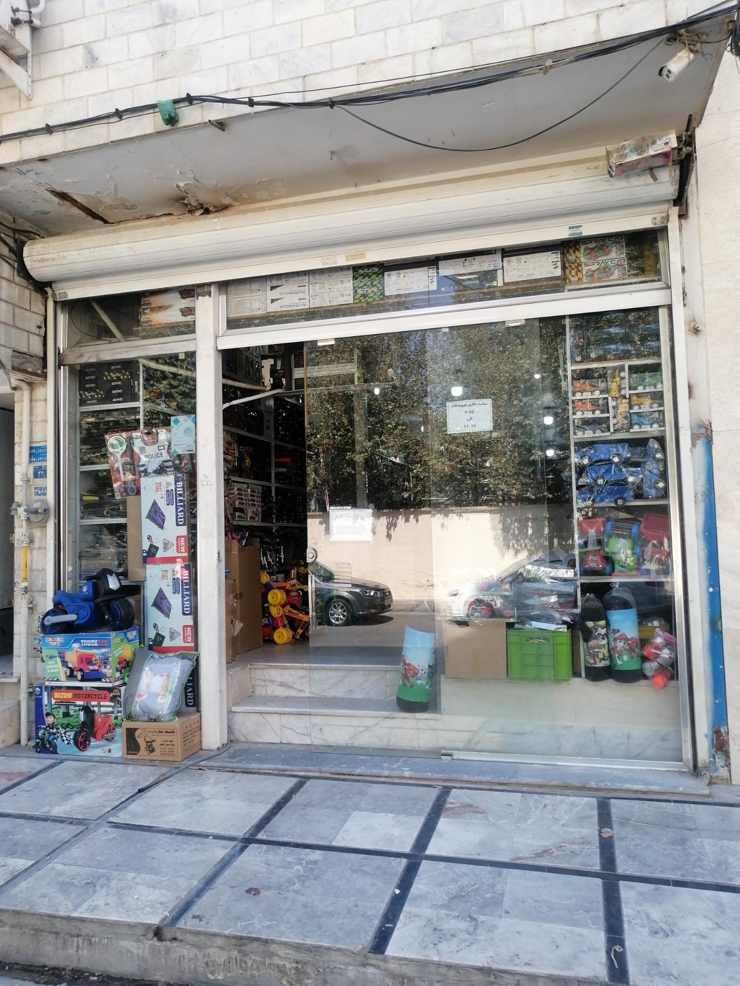 عکس پخش اسباب بازی سعید