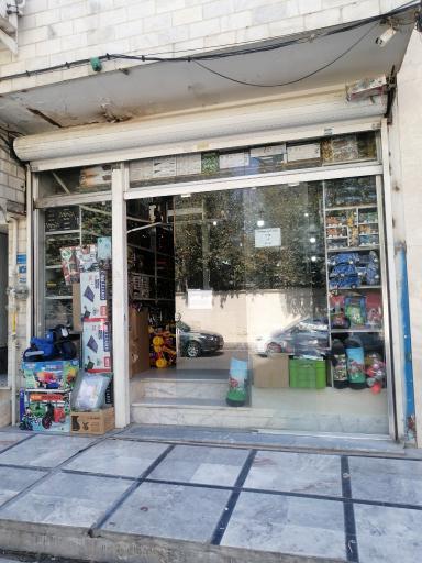 عکس پخش اسباب بازی سعید