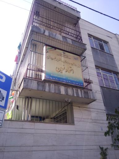 پیش دبستانی و دبستان دخترانه غیردولتی اتحاد نوین