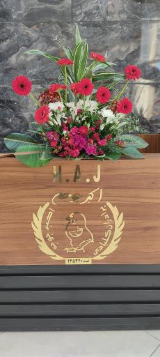 عکس رستوران اکبرجوجه H.A.J