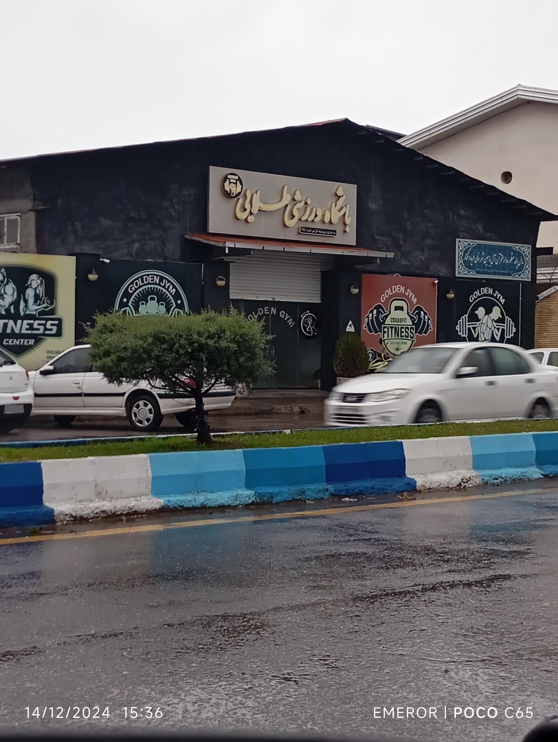 عکس باشگاه ورزشی طلایی