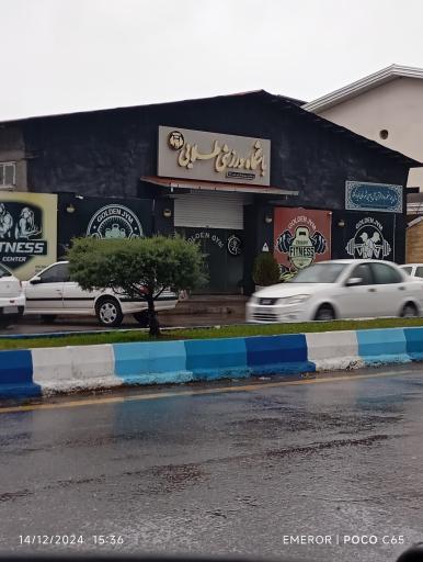 عکس باشگاه ورزشی طلایی