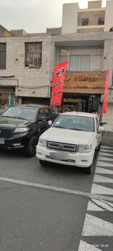 عکس فروشگاه Ap