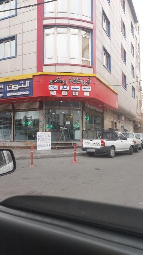 عکس کابینت و هود رستمی