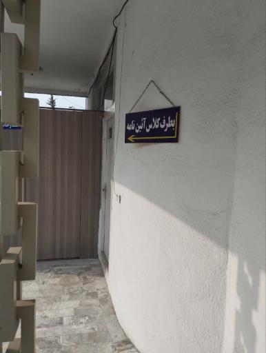 عکس آموزشگاه رانندگی سام