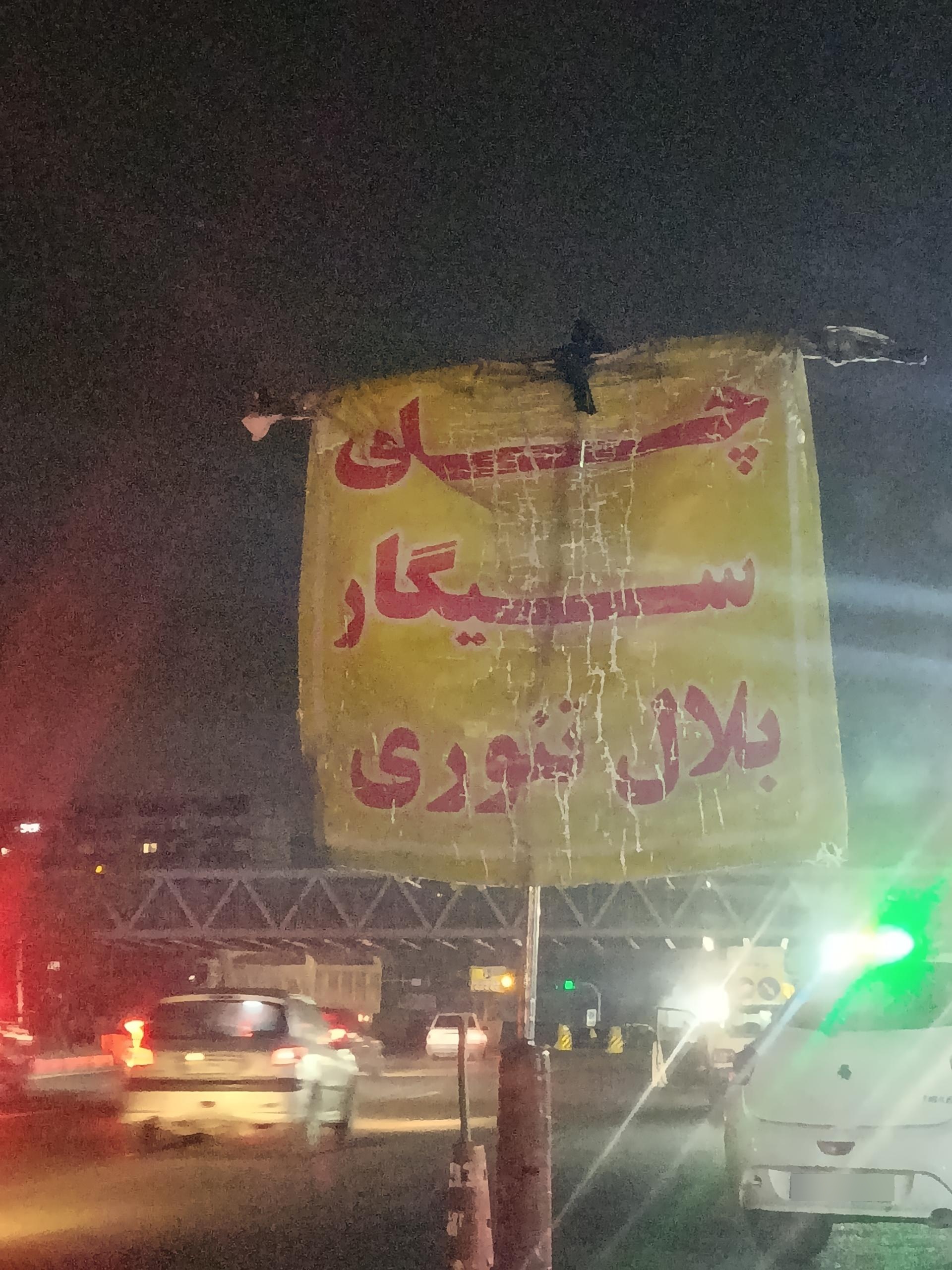 عکس ذرت و سیب تنوری ویژه سید