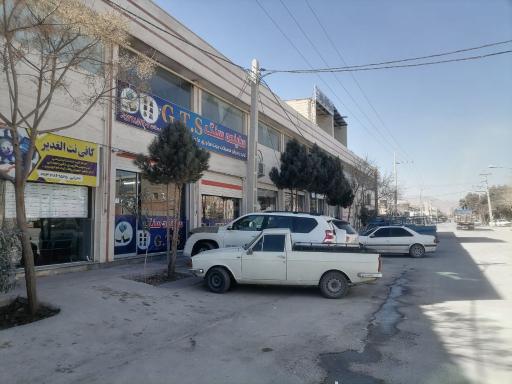 عکس کافی نت الغدیر