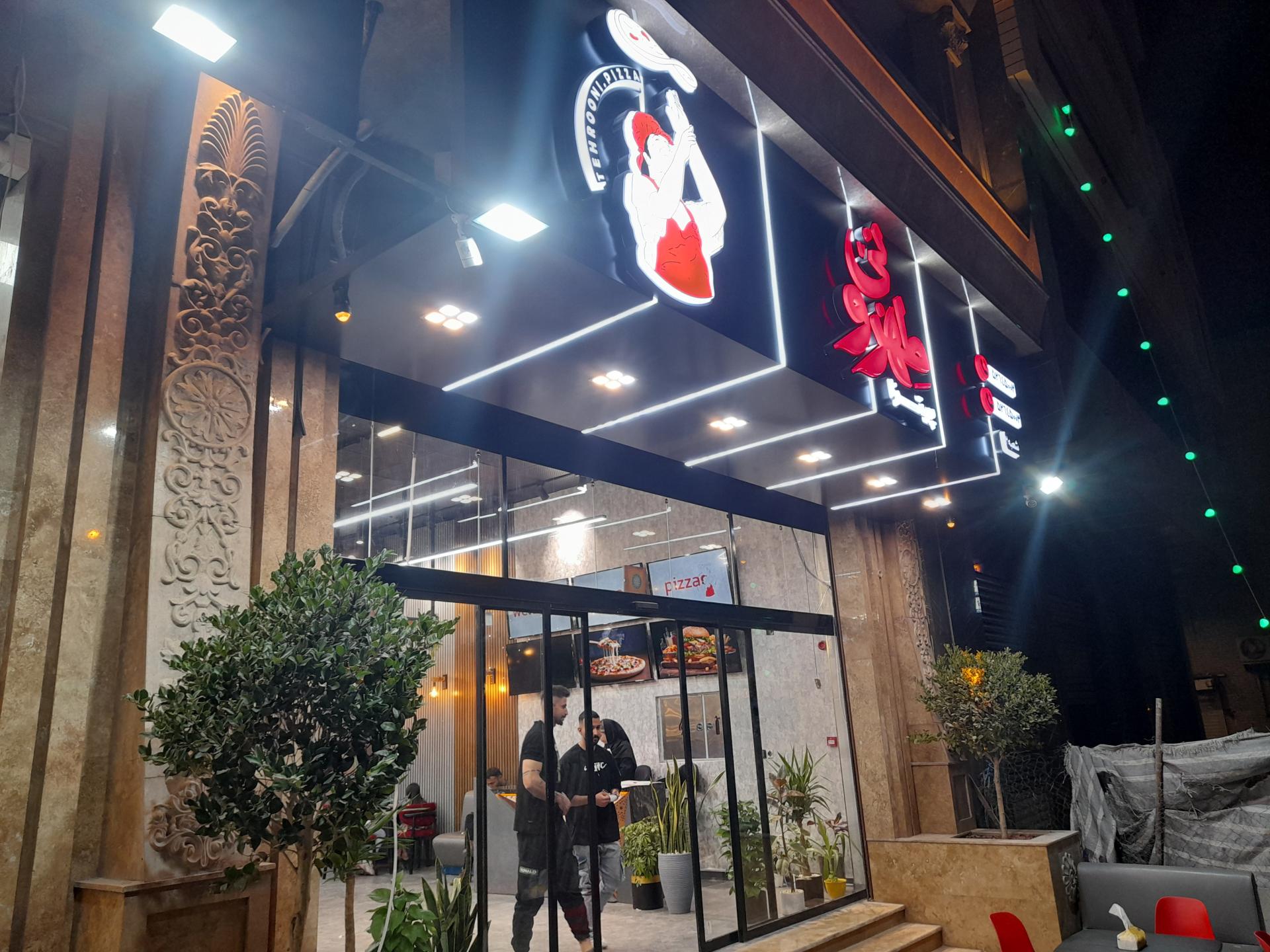 عکس پیتزا طهرونی شعبه2