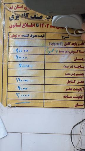 عکس کله پزی فراهانی مرکزی