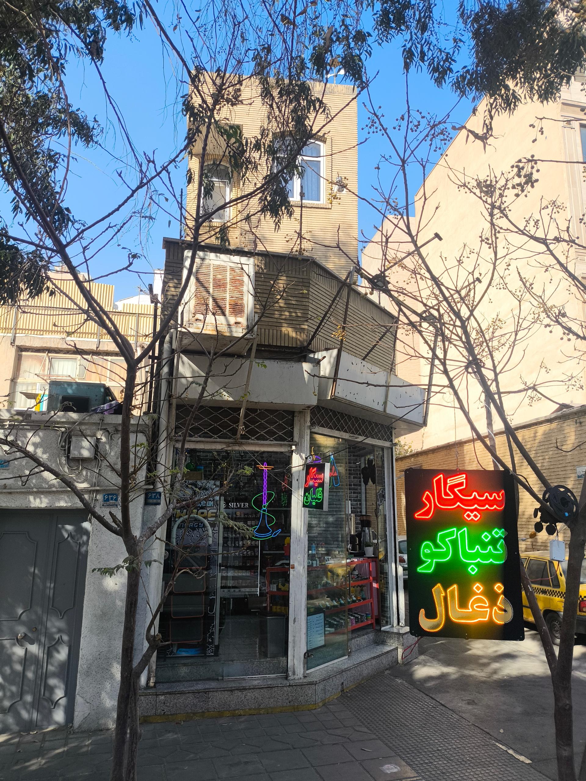 عکس دخانیات لبخند