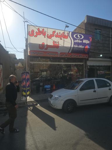 عکس نمایندگی باطری نظری