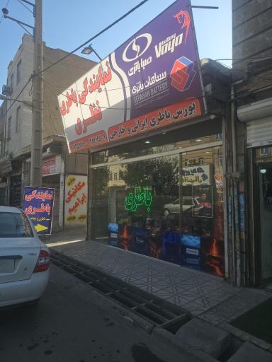 عکس نمایندگی باطری نظری