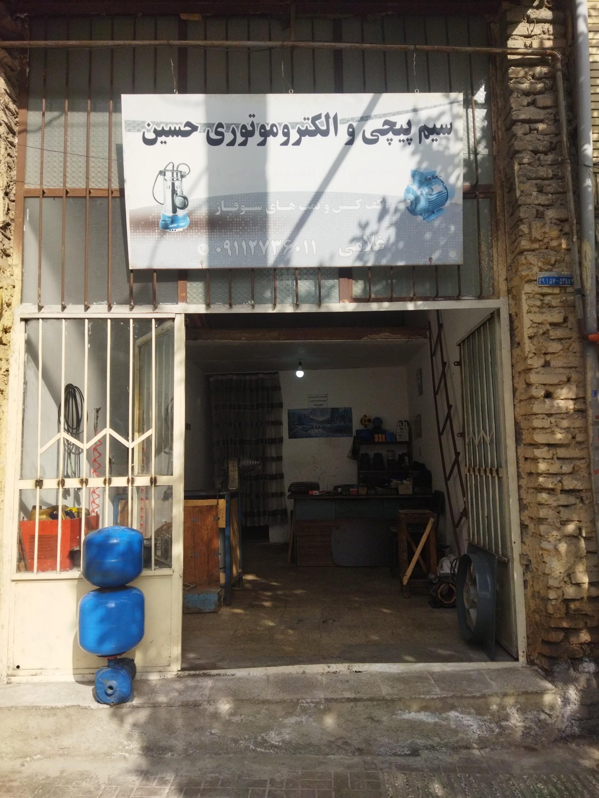 عکس سیم پیچی و الکتروموتوری حسین