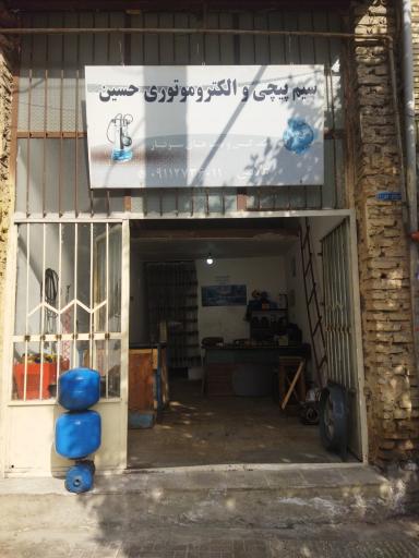 سیم پیچی و الکتروموتوری حسین