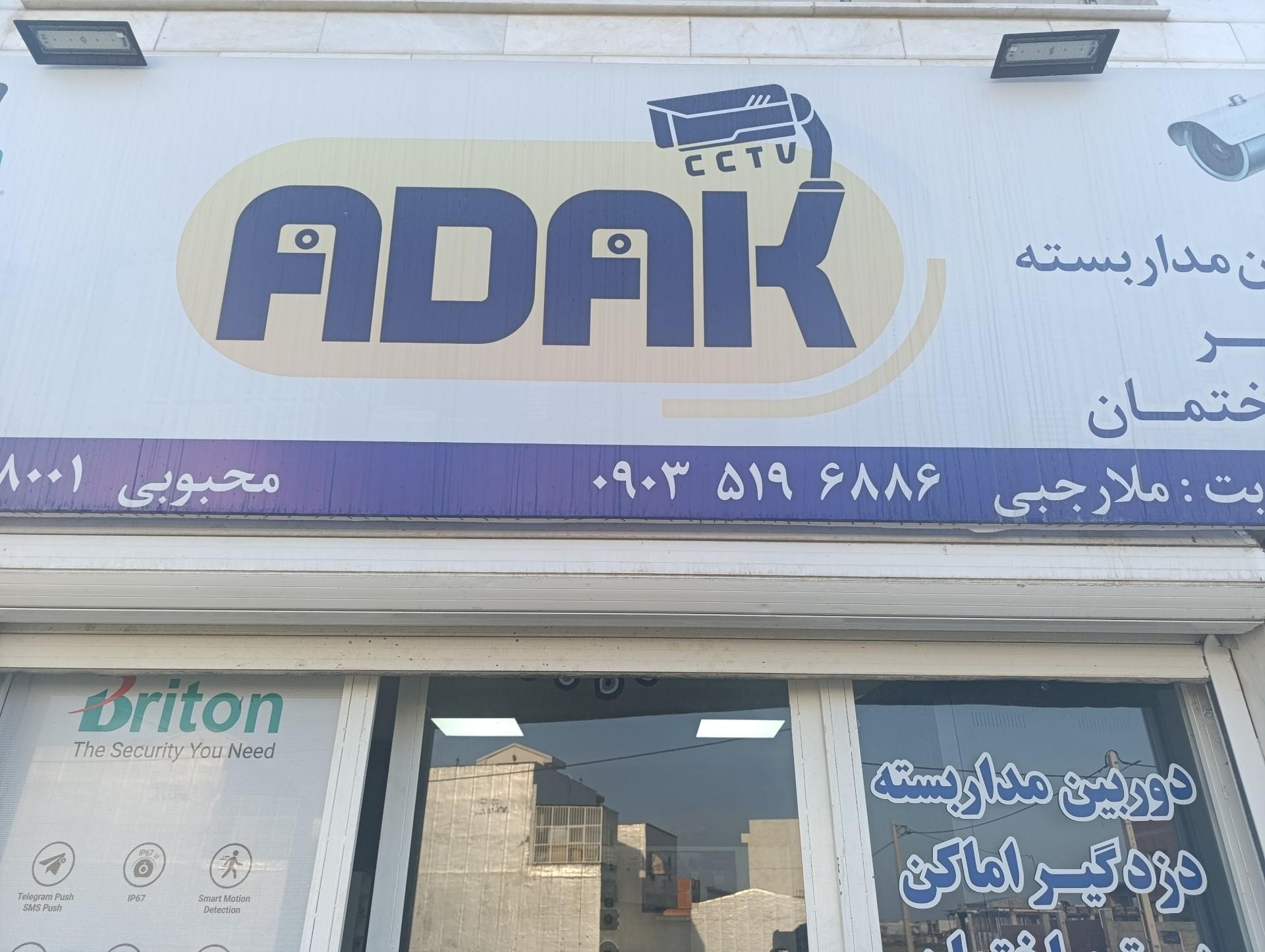 عکس دفتر فنی و مهندسی آداک