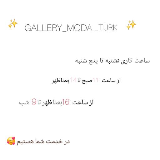 عکس گالری مدا ترک 
