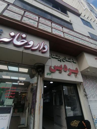 عکس بلوک یک ساختمان پزشکان پردیس 