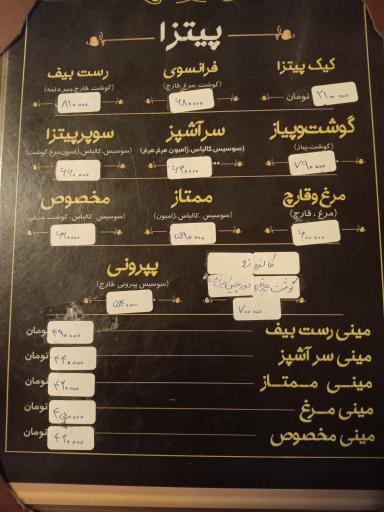عکس پیتزا شب