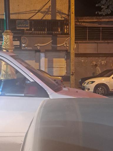 عکس بانک سپه