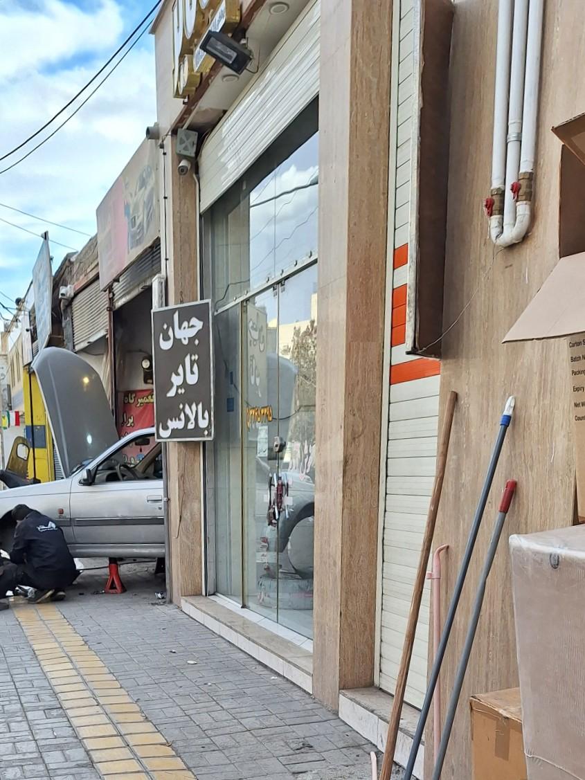 عکس جهان تایر