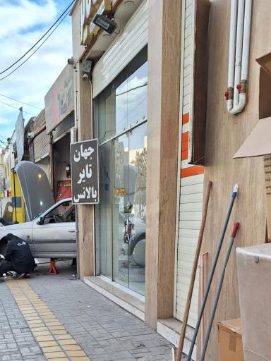 عکس جهان تایر