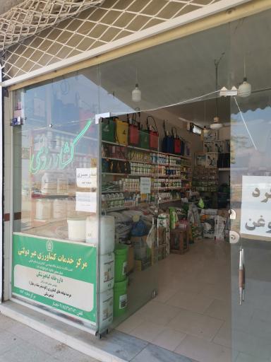 عکس داروخانه گیاه پزشکی نهال سبز