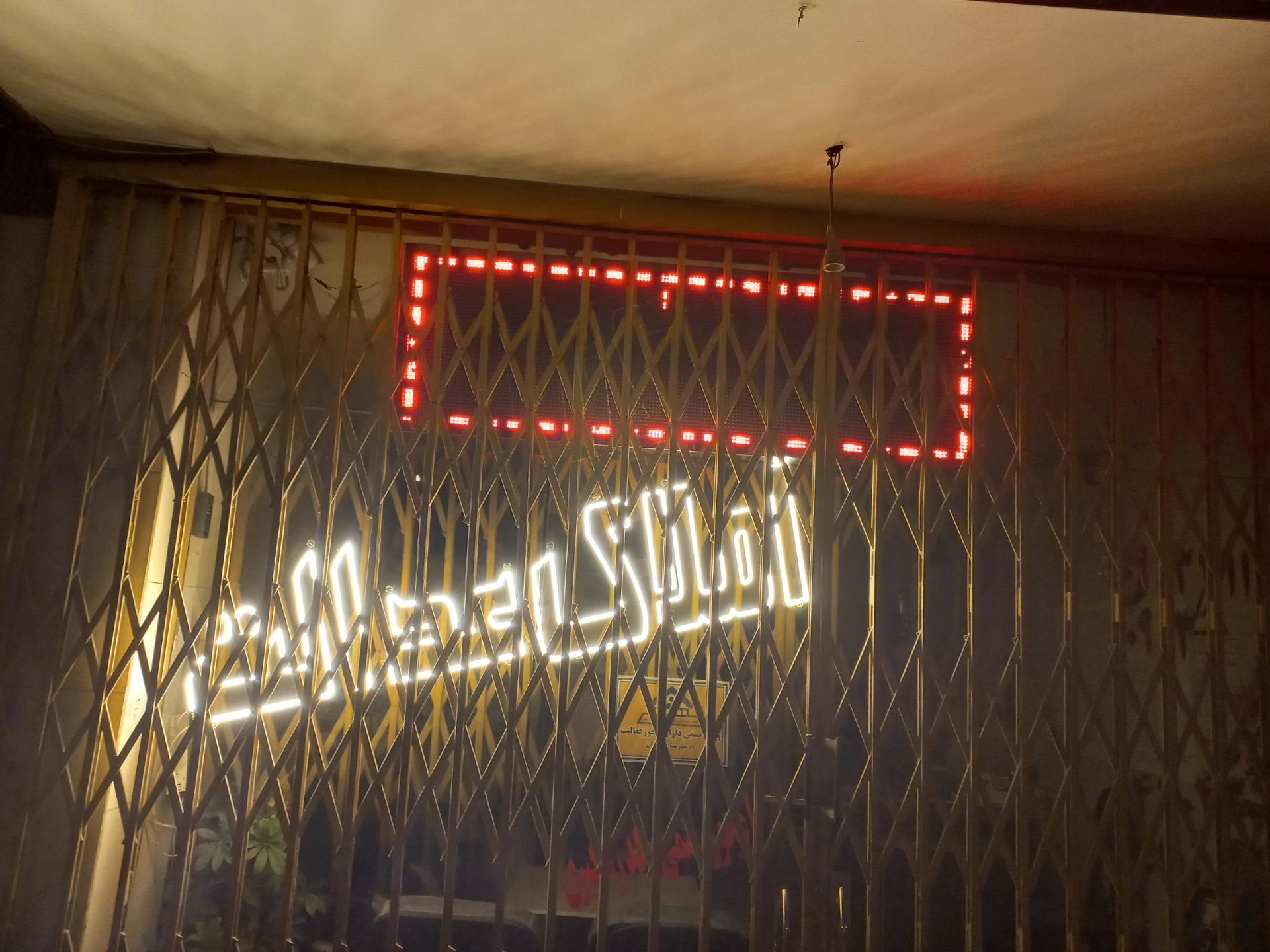 عکس املاک عدالت