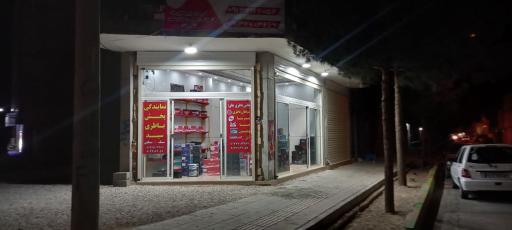 عکس باطری فروشی سید