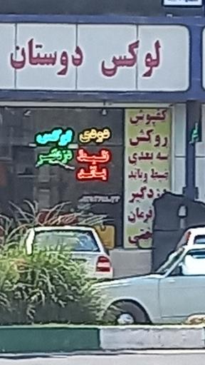 عکس لوکس  دوستان