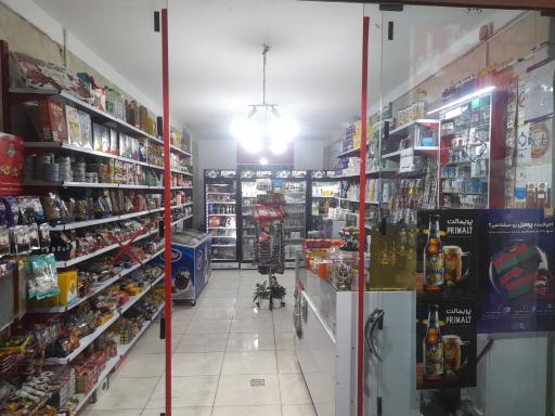 عکس سوپر مارکت آرمان