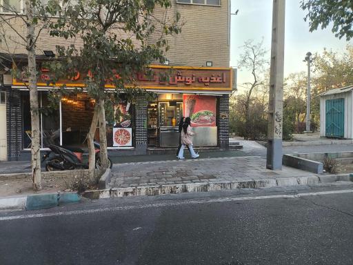 عکس اغذیه نوش و نشاط