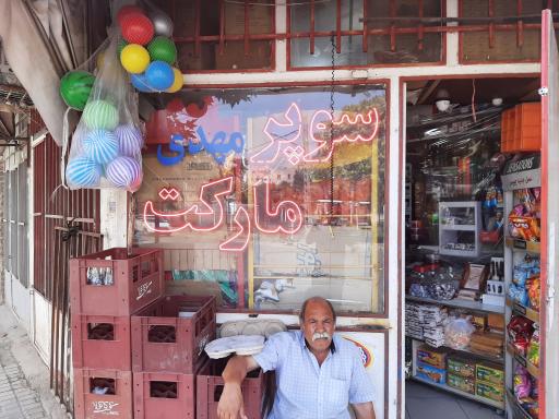 عکس سوپر مهدی