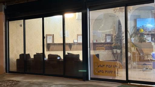 عکس ارزیابی خسارت بیمه مرکزی روح اللهی