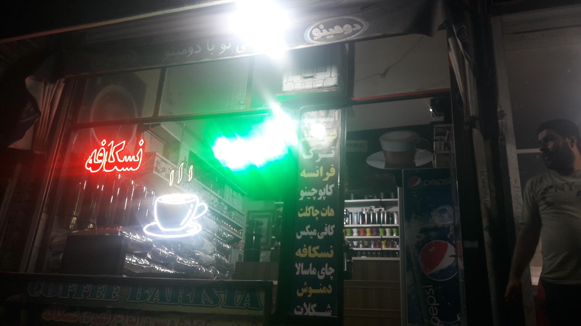 عکس قهوه وحید