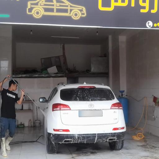 عکس اتوکارواش عربخانی 