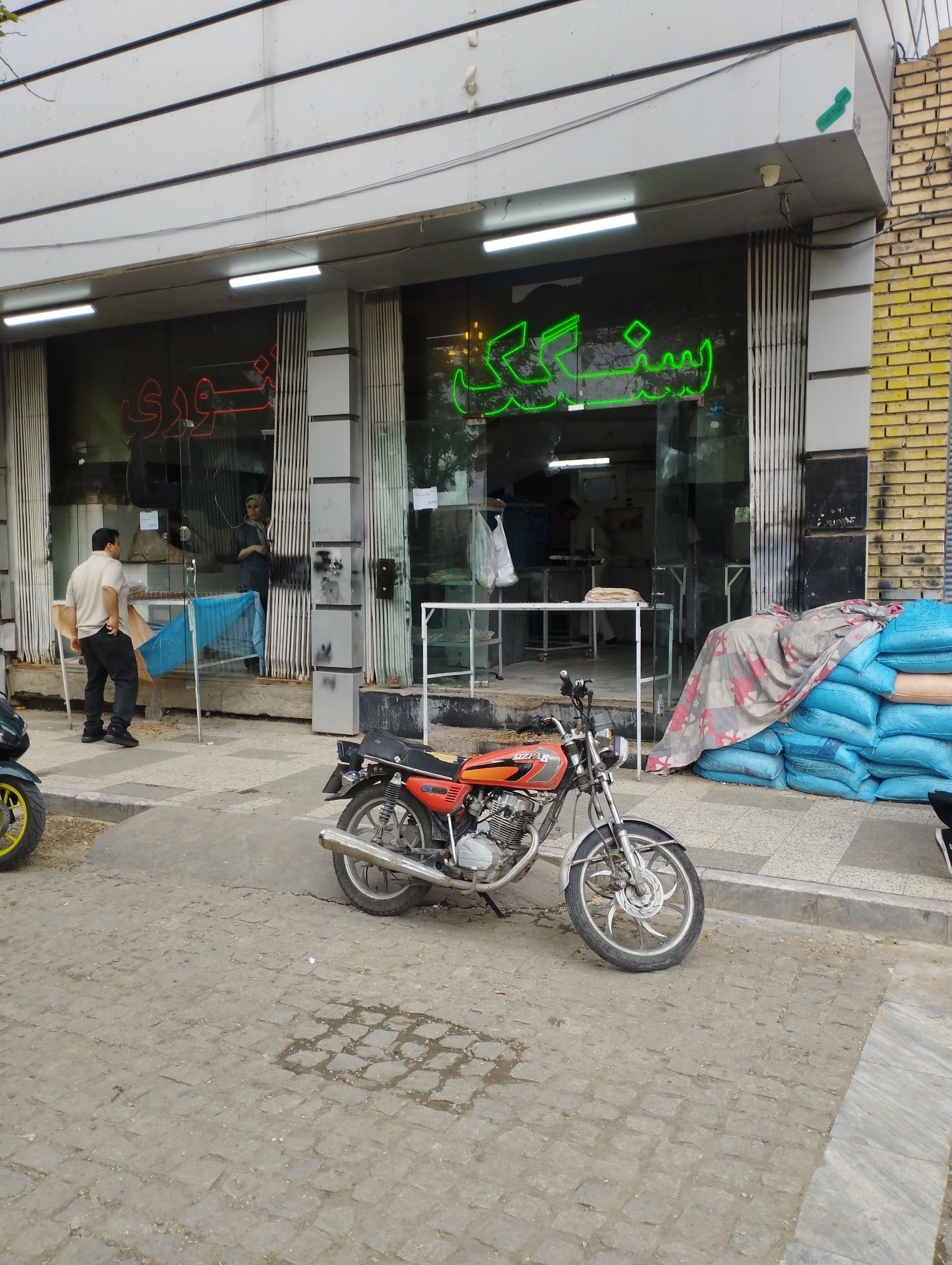 عکس نانوایی سنگکی