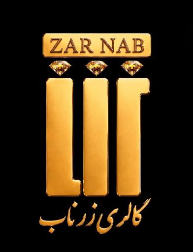 عکس گالری طلا زرناب