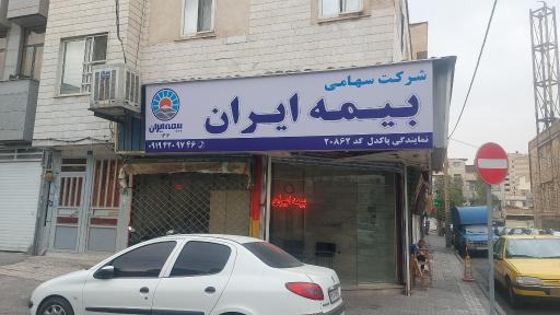 عکس بیمه ایران نمایندگی پاکدل کد ۲۰۸۶۲