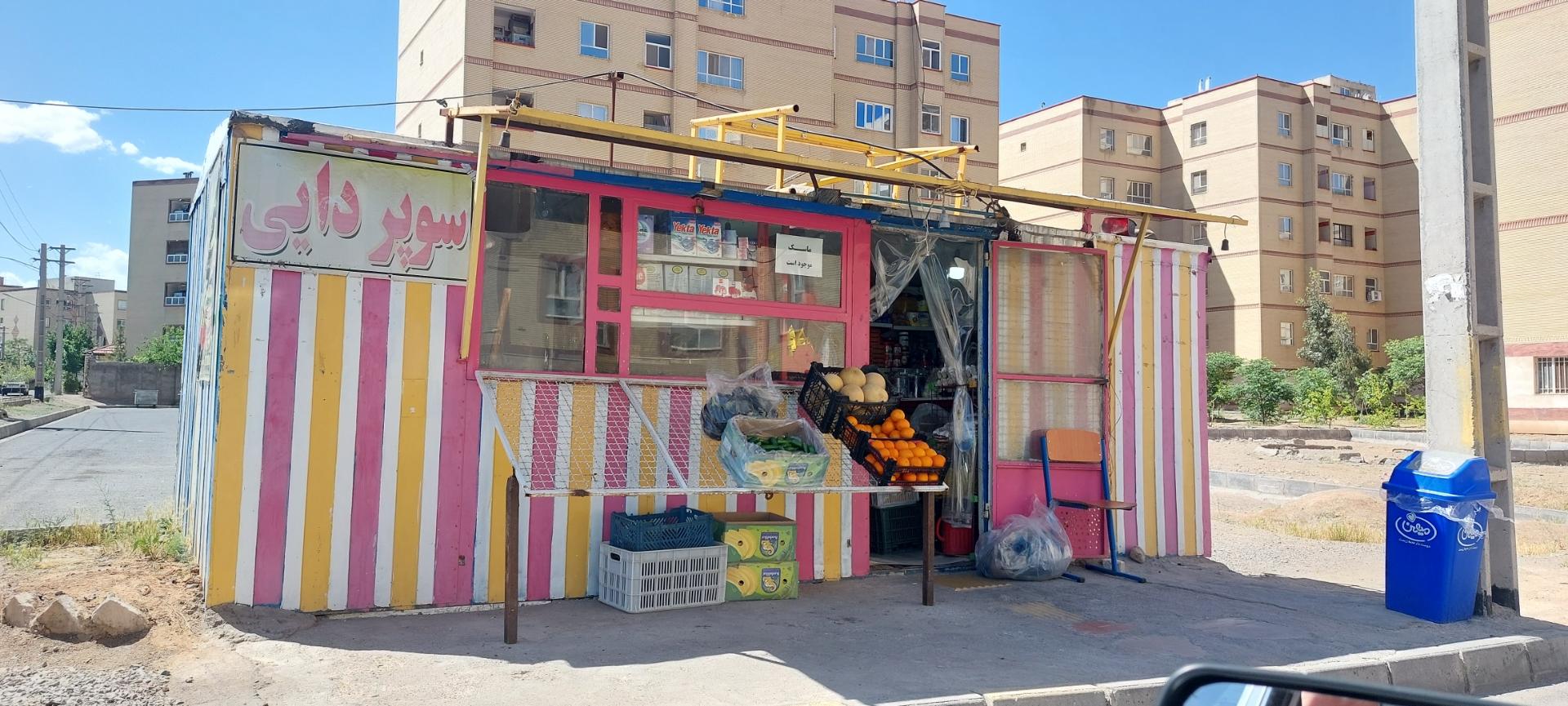 عکس دکه سوپر دایی