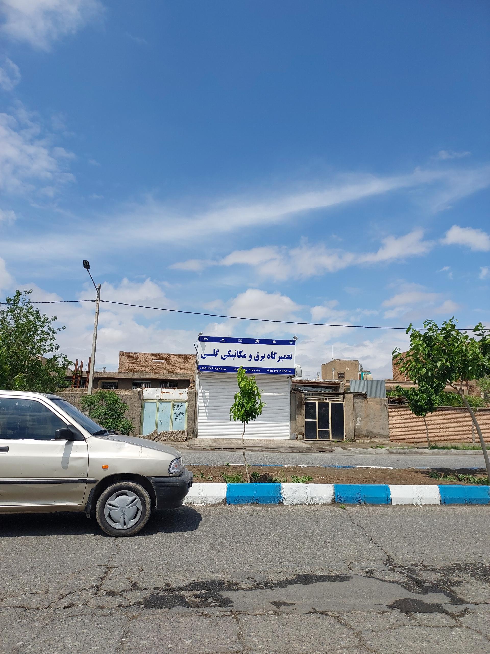عکس تعمیرگاه مکانیکی و برق گلی 