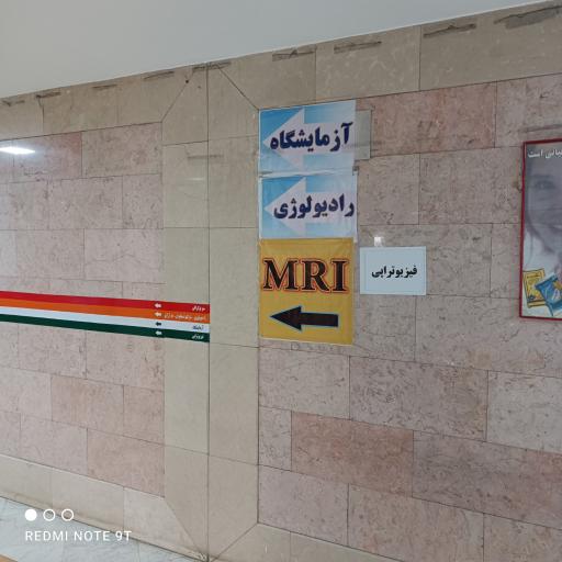 عکس بیمارستان آیت الله گلپایگانی