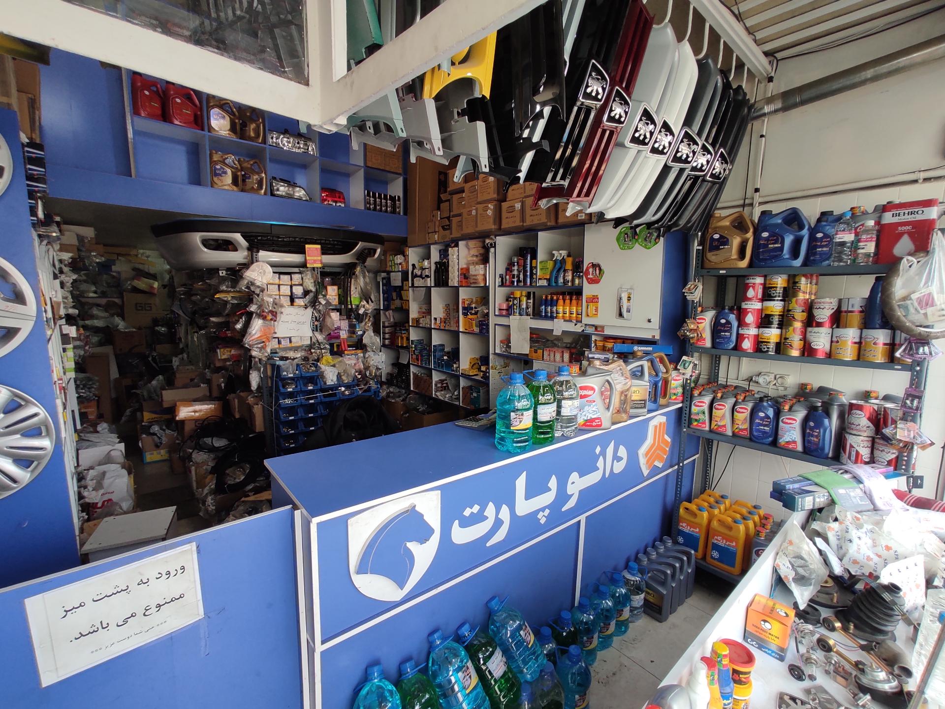 عکس لوازم یدکی خودرو دانو پارت