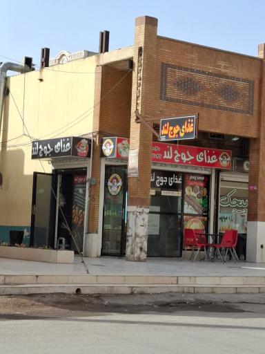 غذای جوج لند